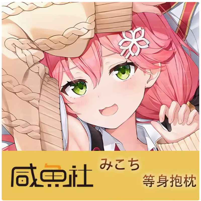 Anime Cosplay Youtuber - Federa per Cuscino Dakimakura Virtuale Anime