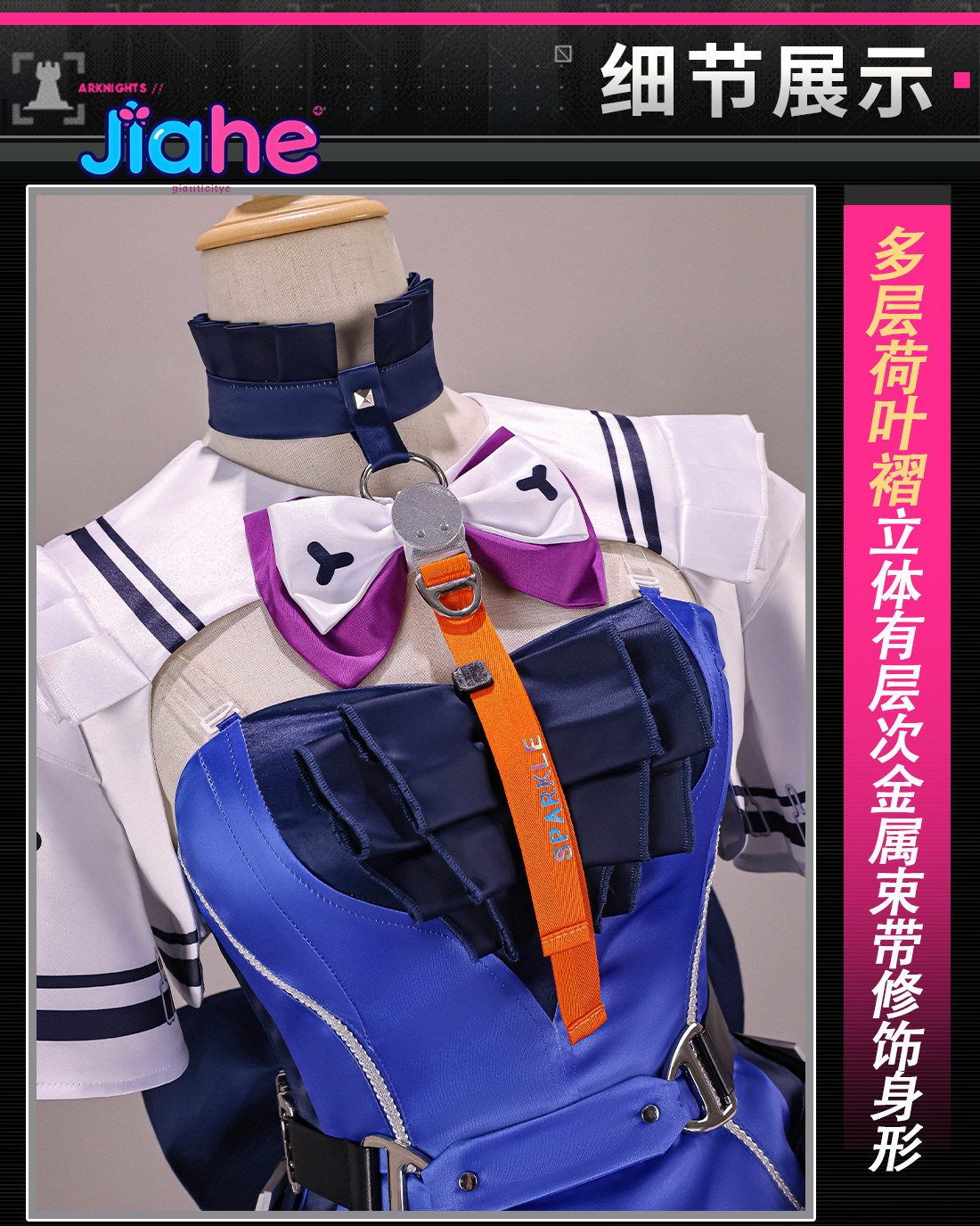 Anime Cosplay Lolita - Liino Arknights: Endfiel Costume Cosplay Nuovo