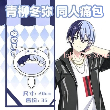 Cosplay Anime Top - Nuova Borsa Peluche Aoyagi Toya 20cm,