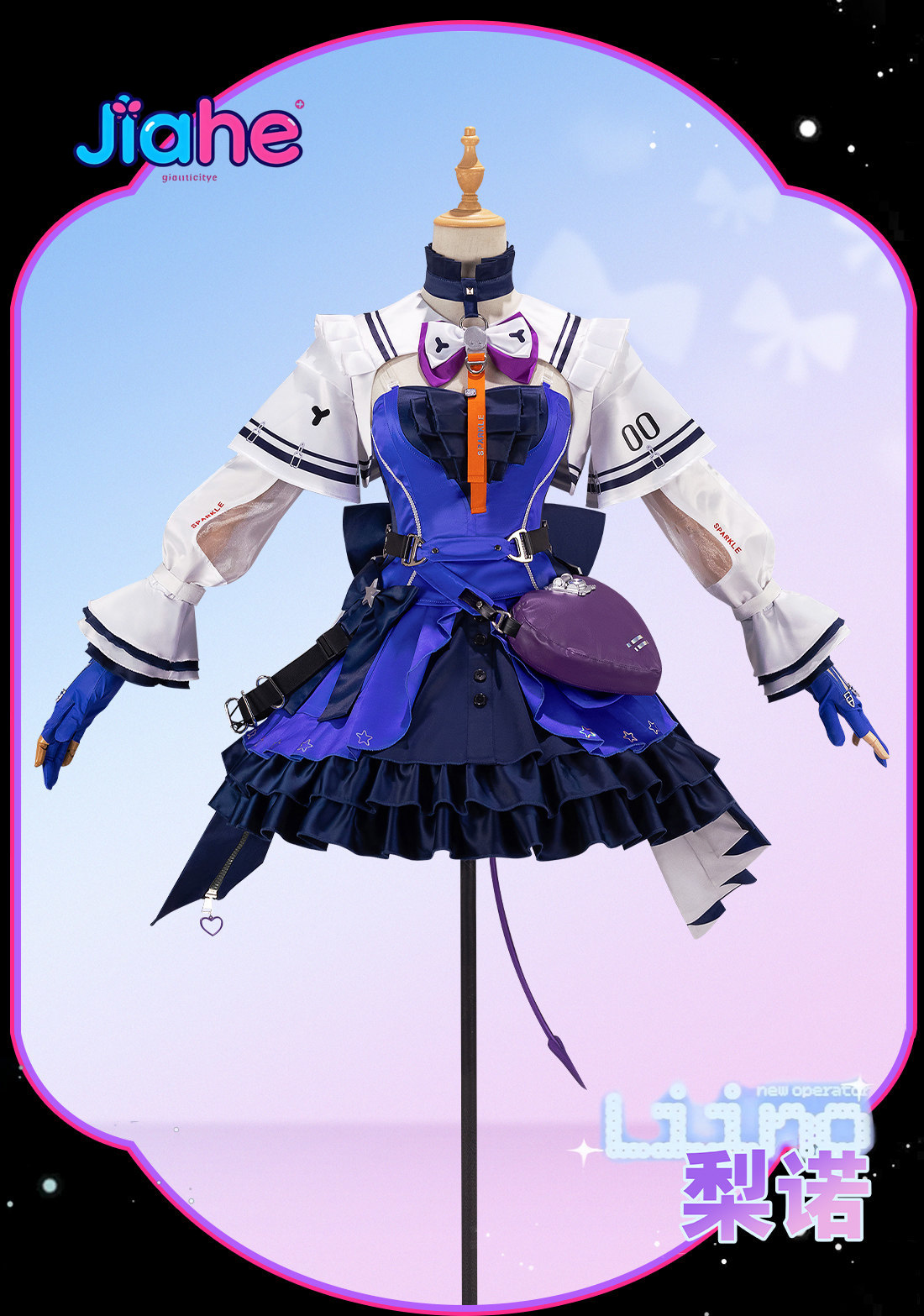 Liino Arknights: Endfiel Costu - Anime Cosplay Lolita recensione e prezzo